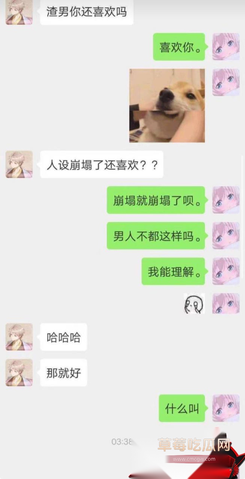 歌手艾辰草粉聊骚出轨 61 歌手艾辰草粉聊骚出轨 61