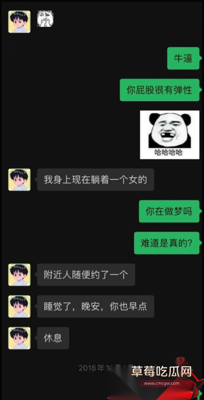 歌手艾辰草粉聊骚出轨 65 歌手艾辰草粉聊骚出轨 65