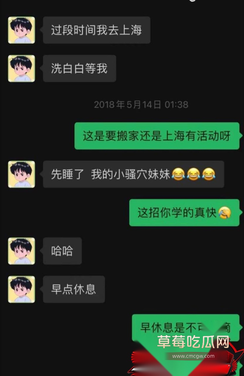 歌手艾辰草粉聊骚出轨 66 歌手艾辰草粉聊骚出轨 66
