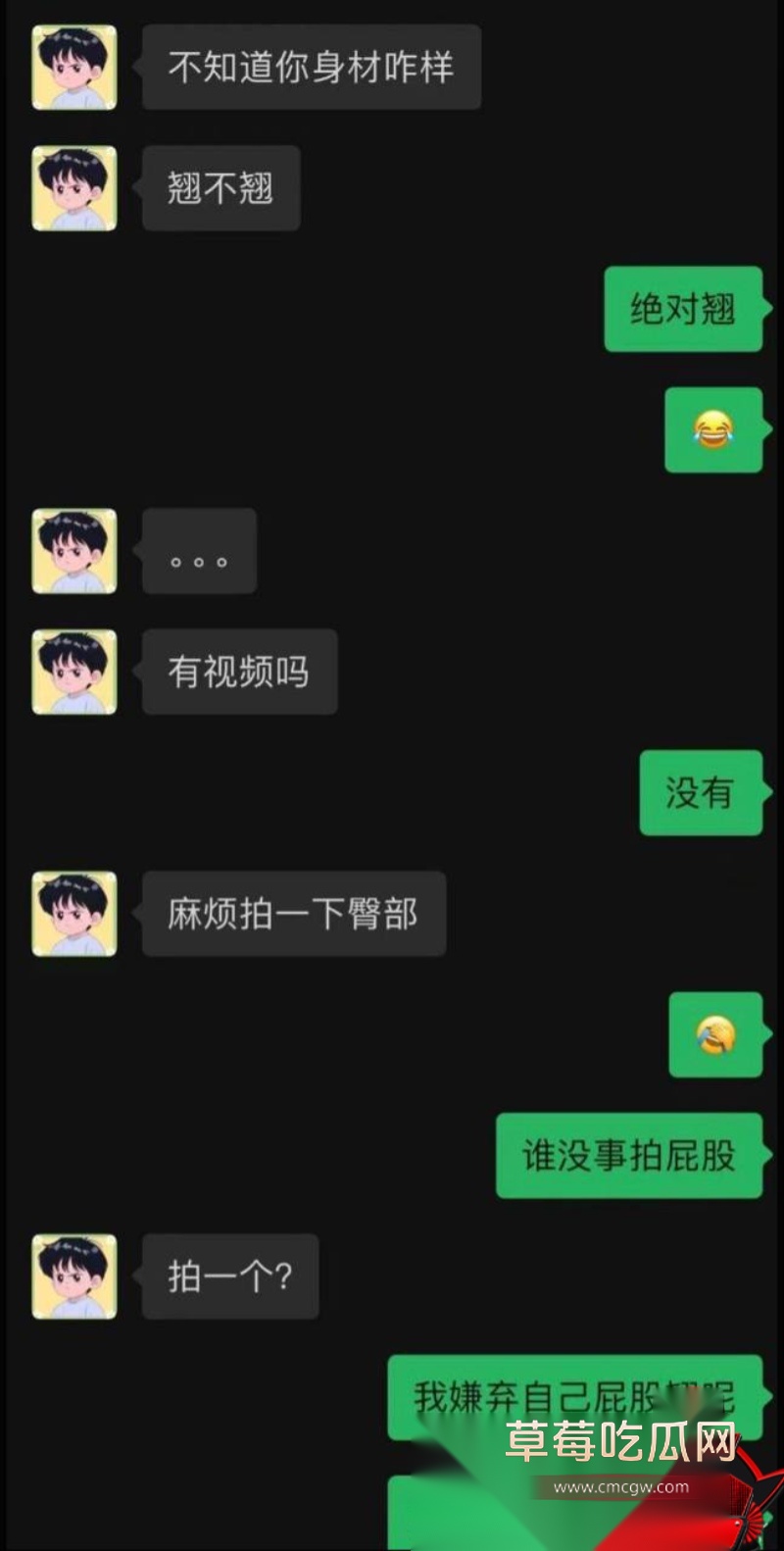 歌手艾辰草粉聊骚出轨 67 歌手艾辰草粉聊骚出轨 67