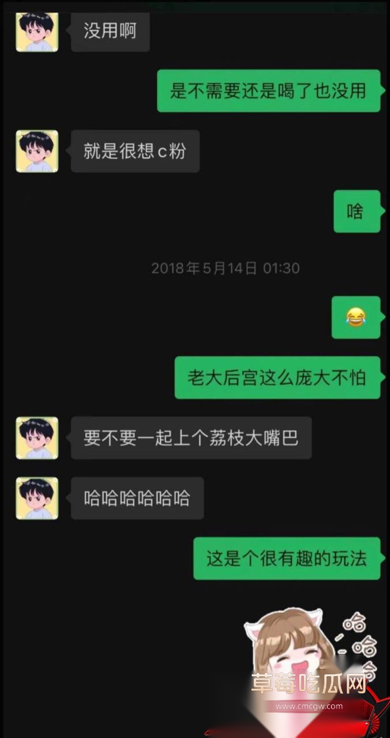 歌手艾辰草粉聊骚出轨 68 歌手艾辰草粉聊骚出轨 68