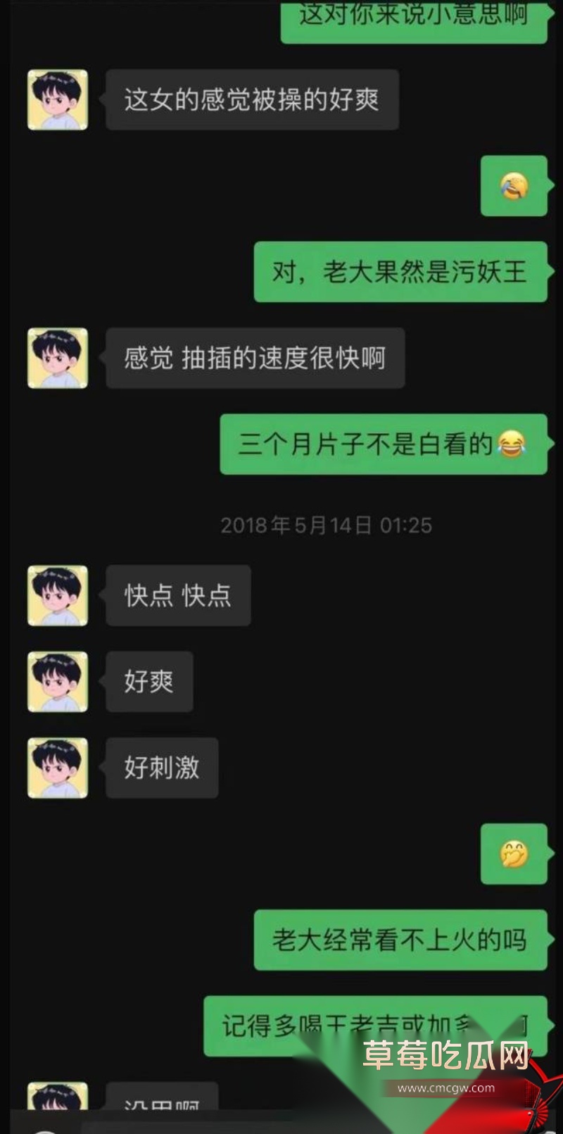 歌手艾辰草粉聊骚出轨 69 歌手艾辰草粉聊骚出轨 69