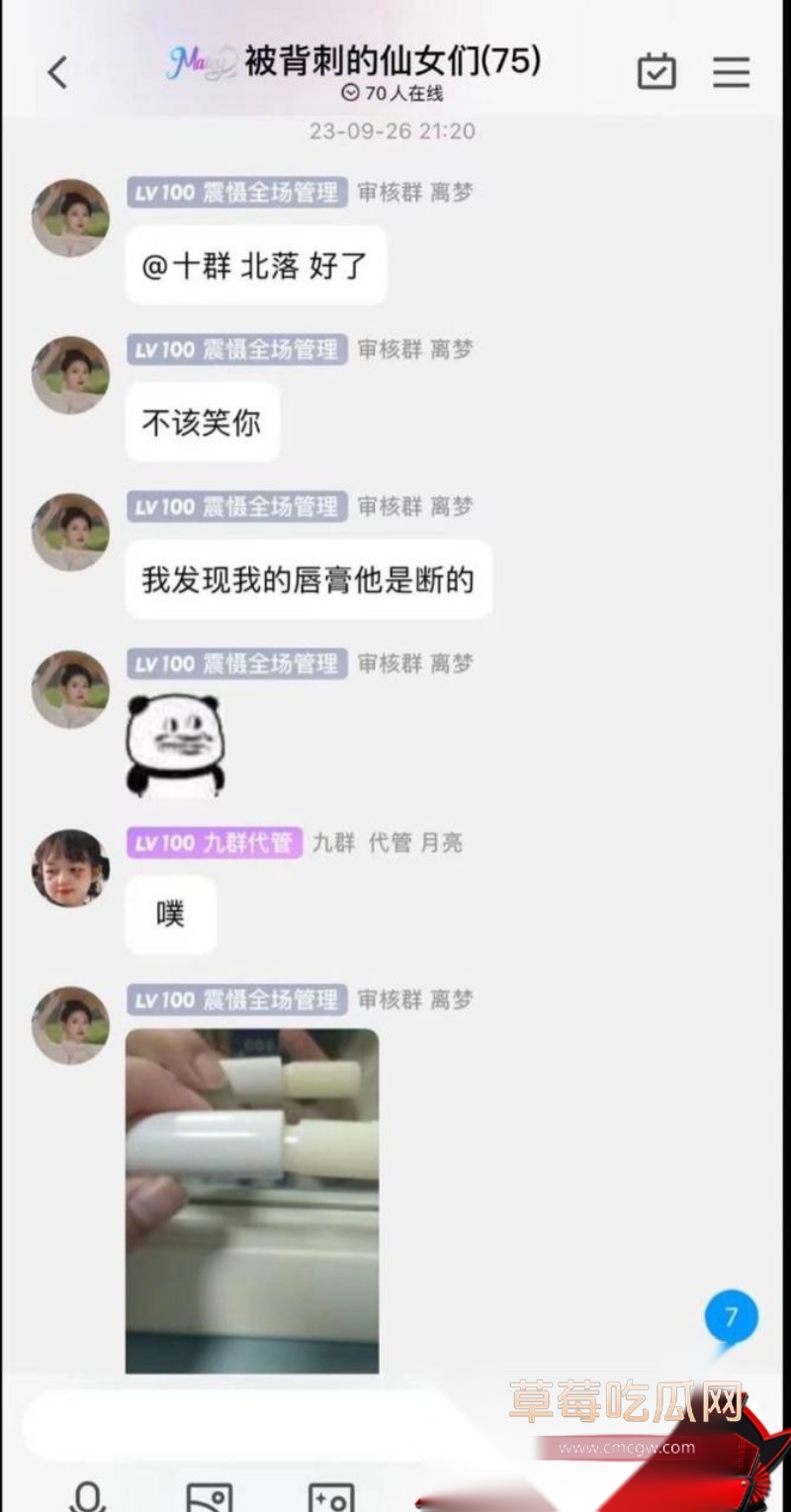 歌手艾辰草粉聊骚出轨 74 歌手艾辰草粉聊骚出轨 74