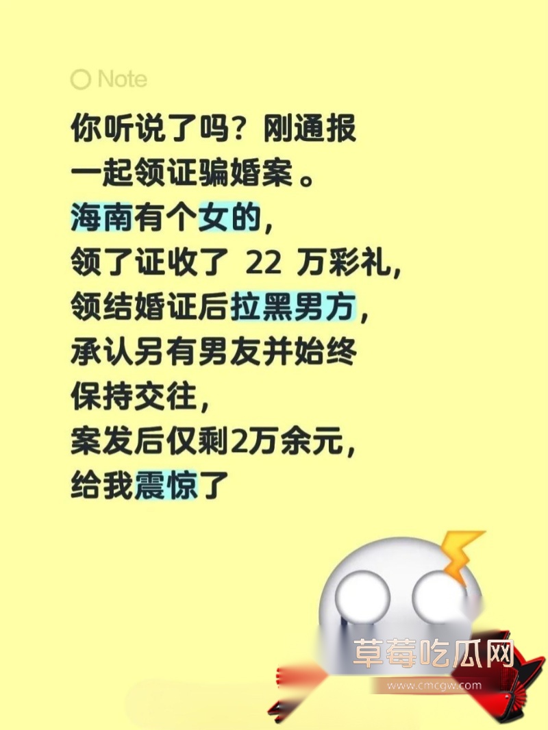 海南琼海女子结婚收彩礼拉黑 10