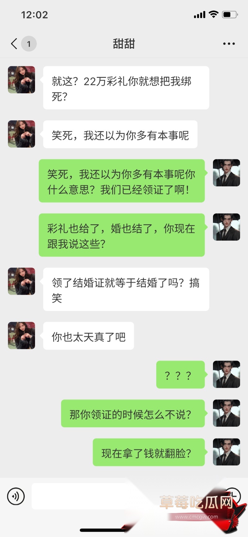 海南琼海女子结婚收彩礼拉黑 11