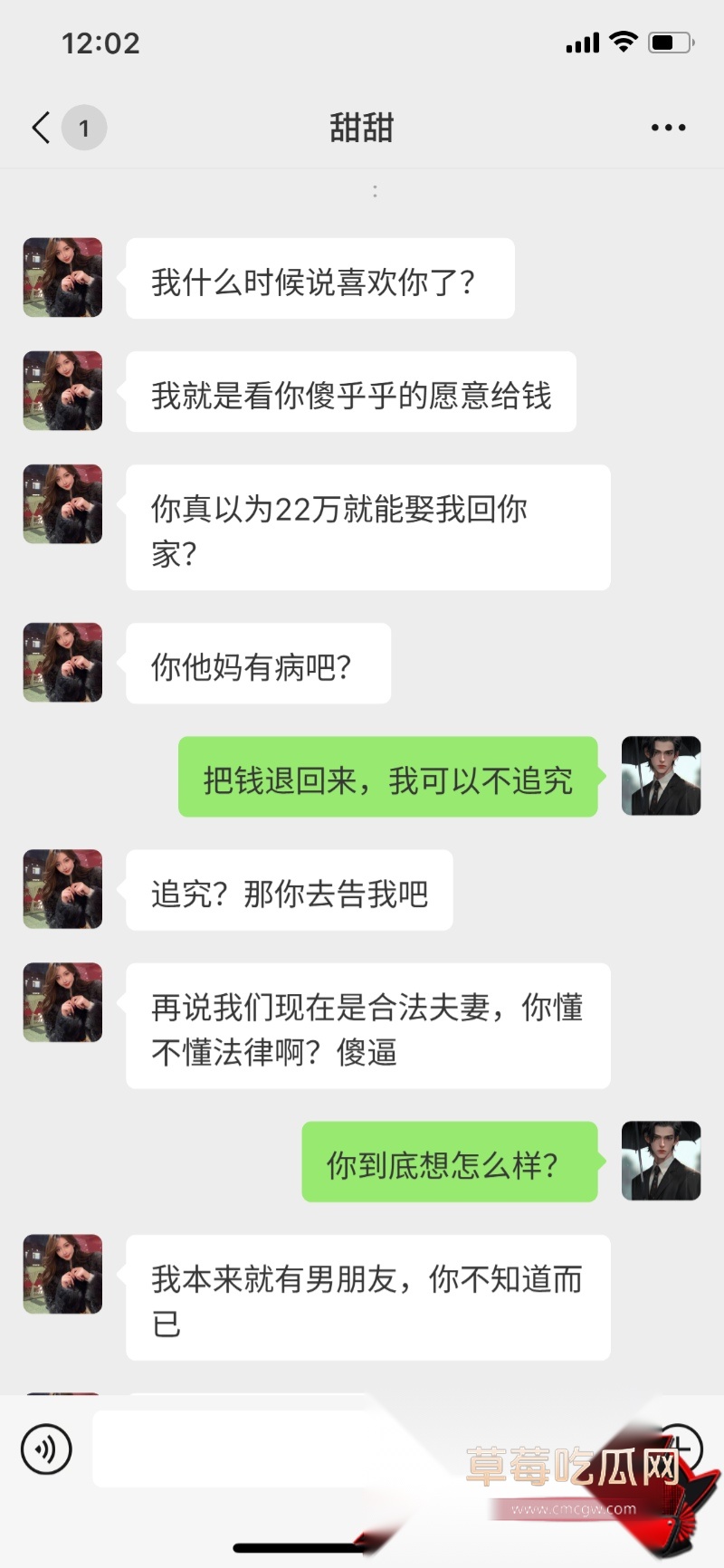 海南琼海女子结婚收彩礼拉黑 12