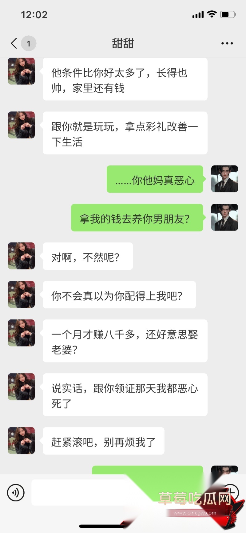海南琼海女子结婚收彩礼拉黑 13