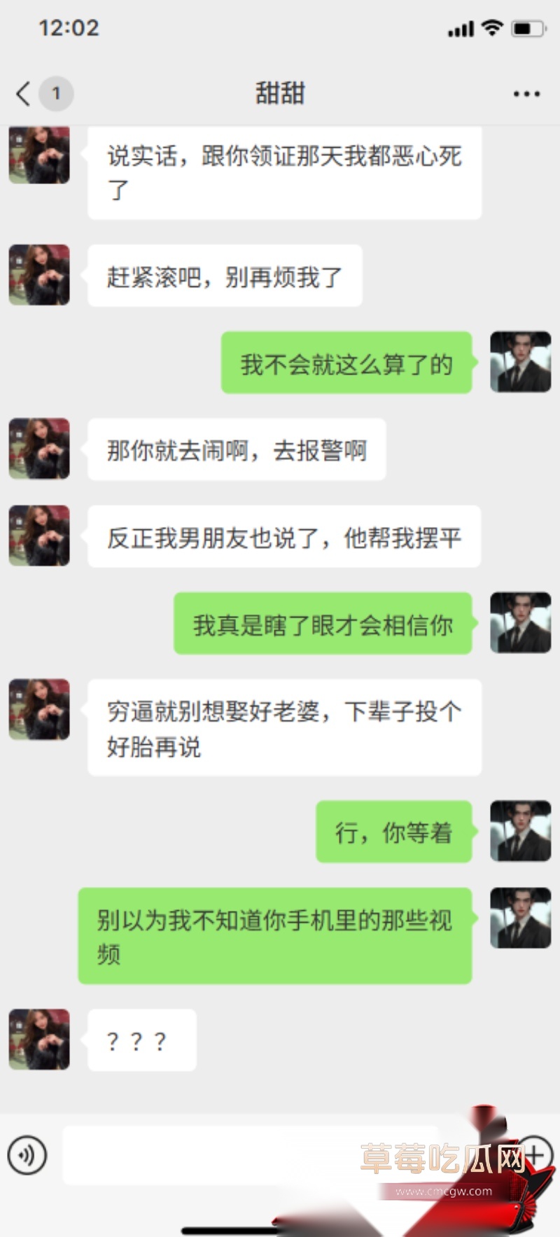 海南琼海女子结婚收彩礼拉黑 14