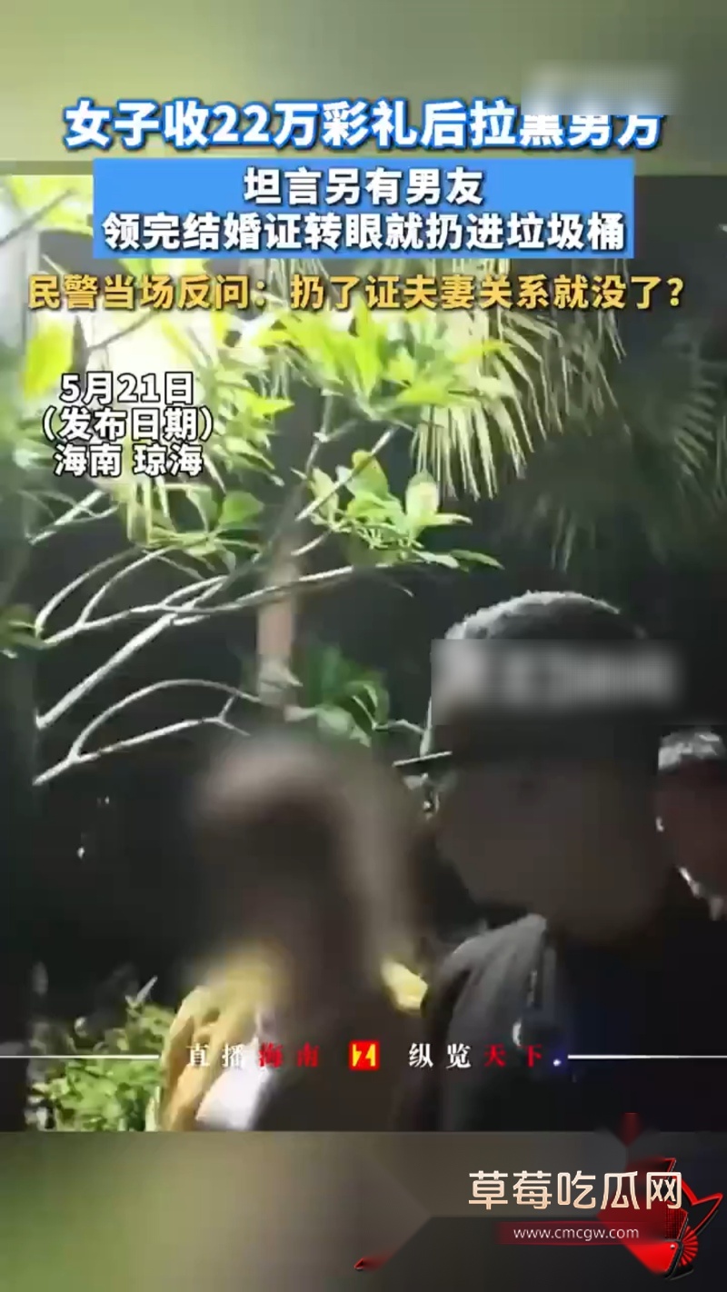 海南琼海女子结婚收彩礼拉黑 23