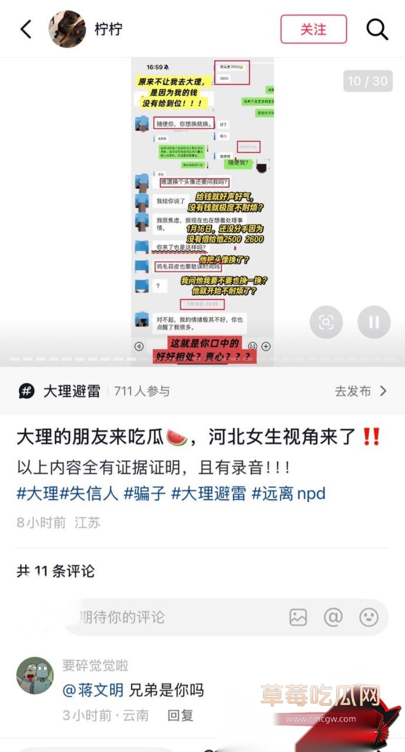 抖音大理旅游博主 蒋文明 56 抖音大理旅游博主 蒋文明 56