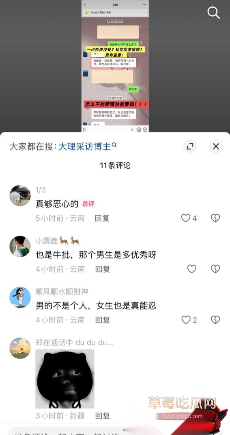 抖音大理旅游博主 蒋文明 58 抖音大理旅游博主 蒋文明 58