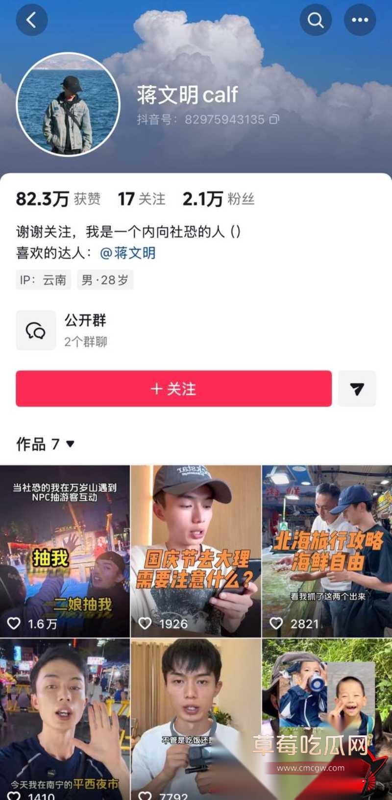 抖音大理旅游博主 蒋文明 60 抖音大理旅游博主 蒋文明 60