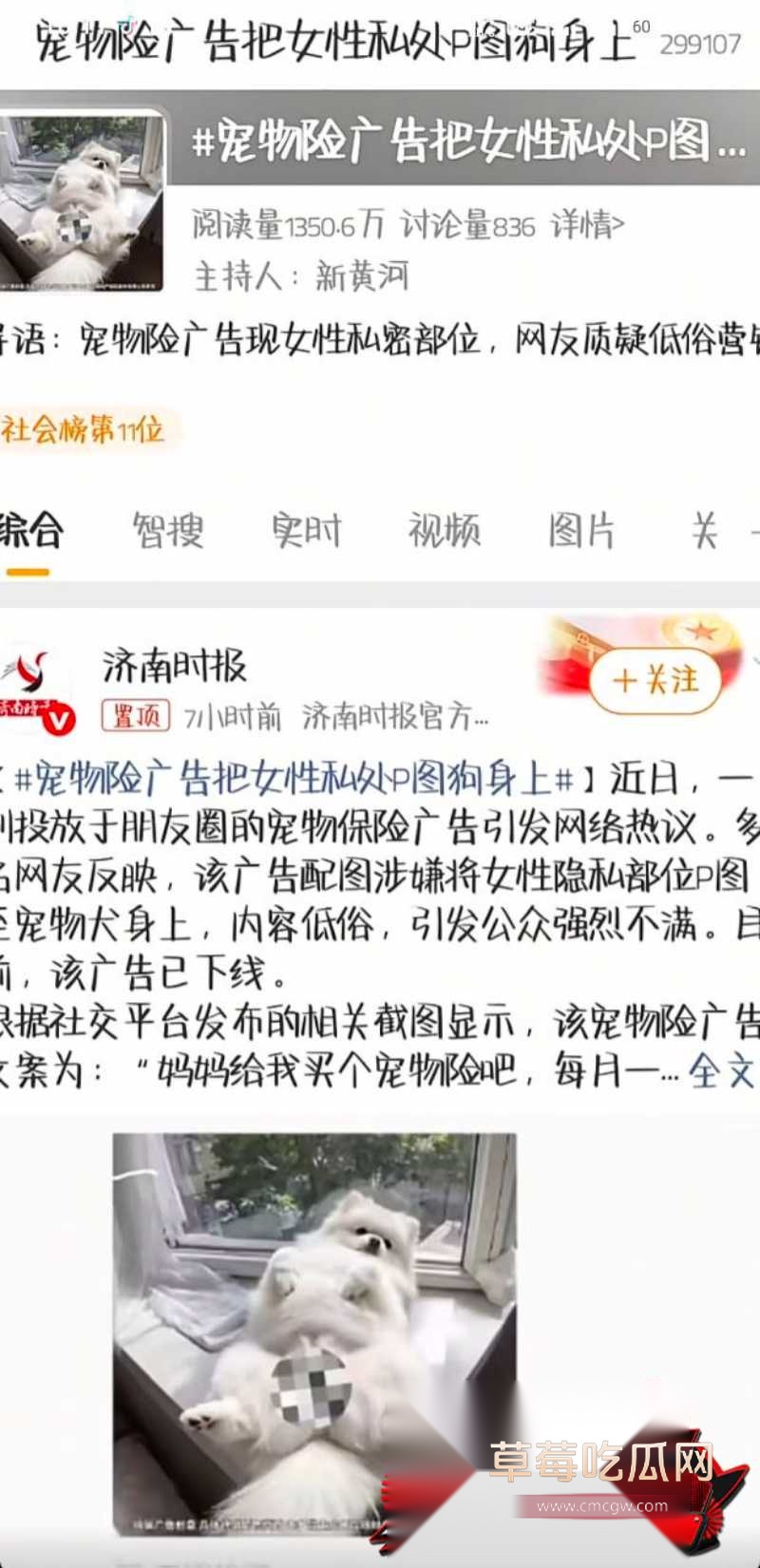 女性私密部位意外曝光 2