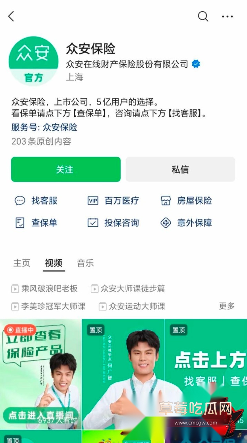 女性私密部位意外曝光 4