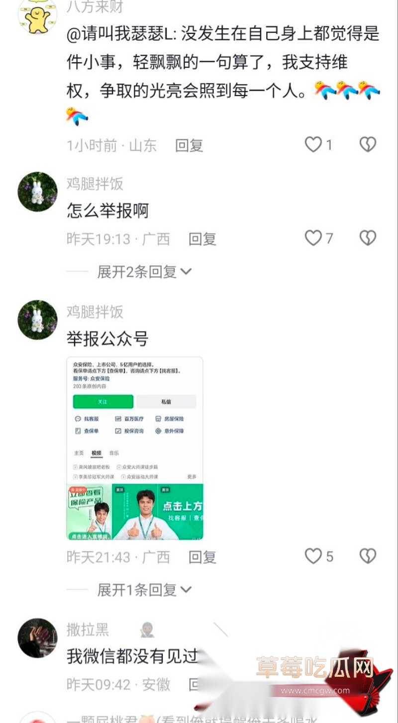 女性私密部位意外曝光 5