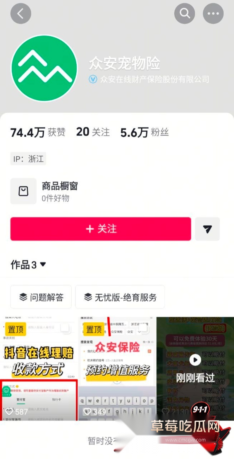 女性私密部位意外曝光 7