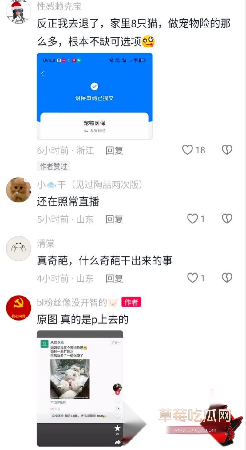 女性私密部位意外曝光 8