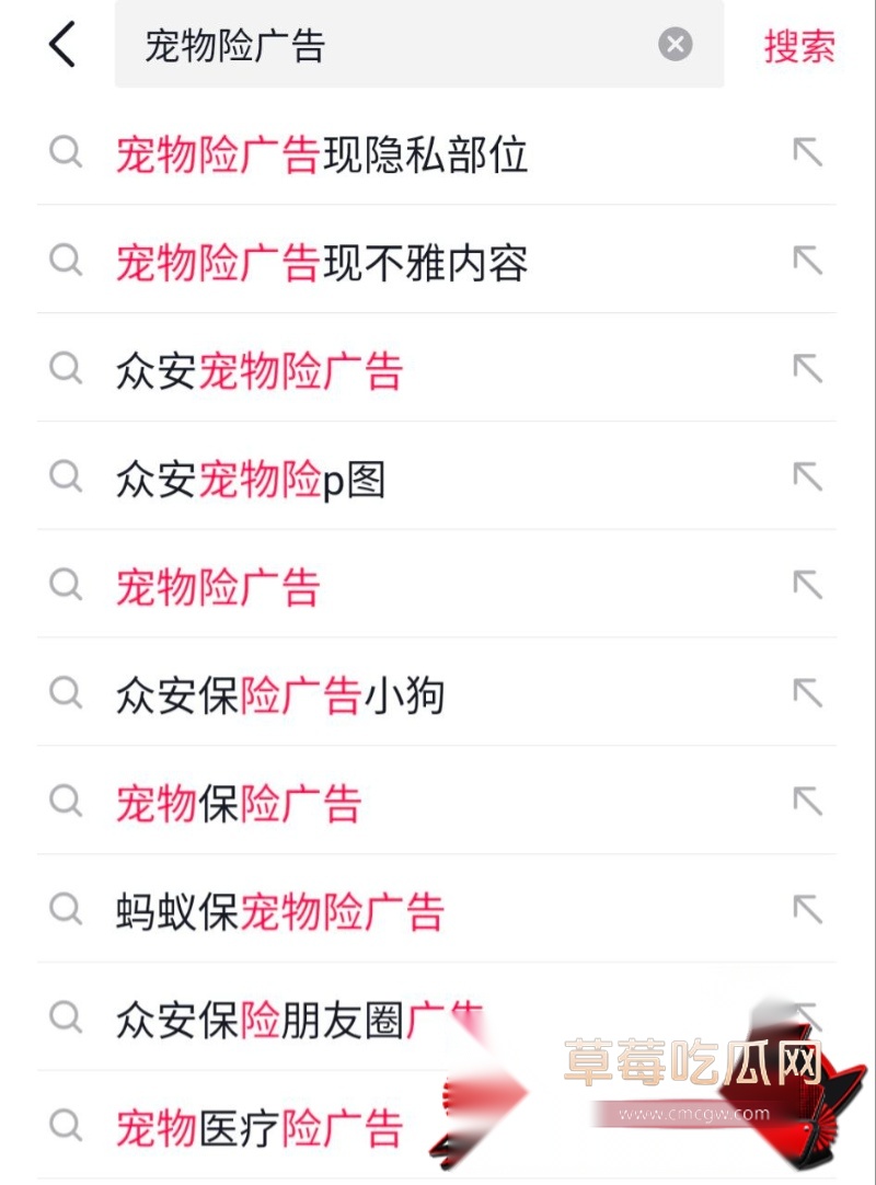 女性私密部位意外曝光 9