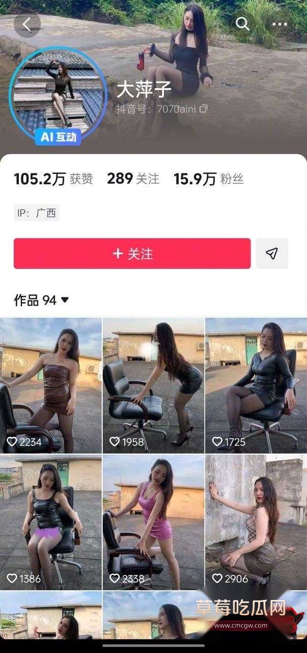 大萍子1 大萍子1