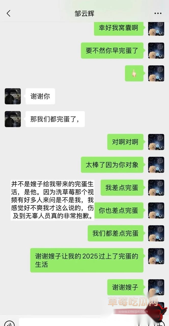 邹云辉4 邹云辉4