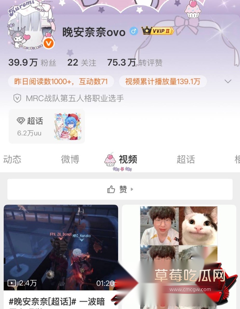 晚安奈奈23 晚安奈奈23