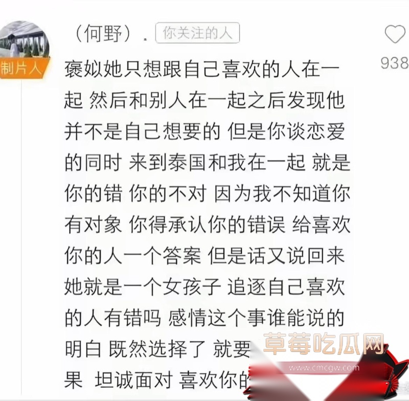 230w粉女网红褒姒出轨 6 230w粉女网红褒姒出轨 6