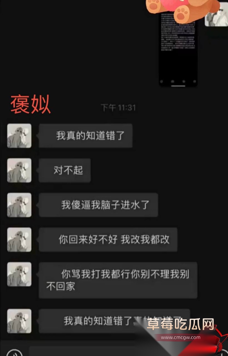 230w粉女网红褒姒出轨 11 230w粉女网红褒姒出轨 11