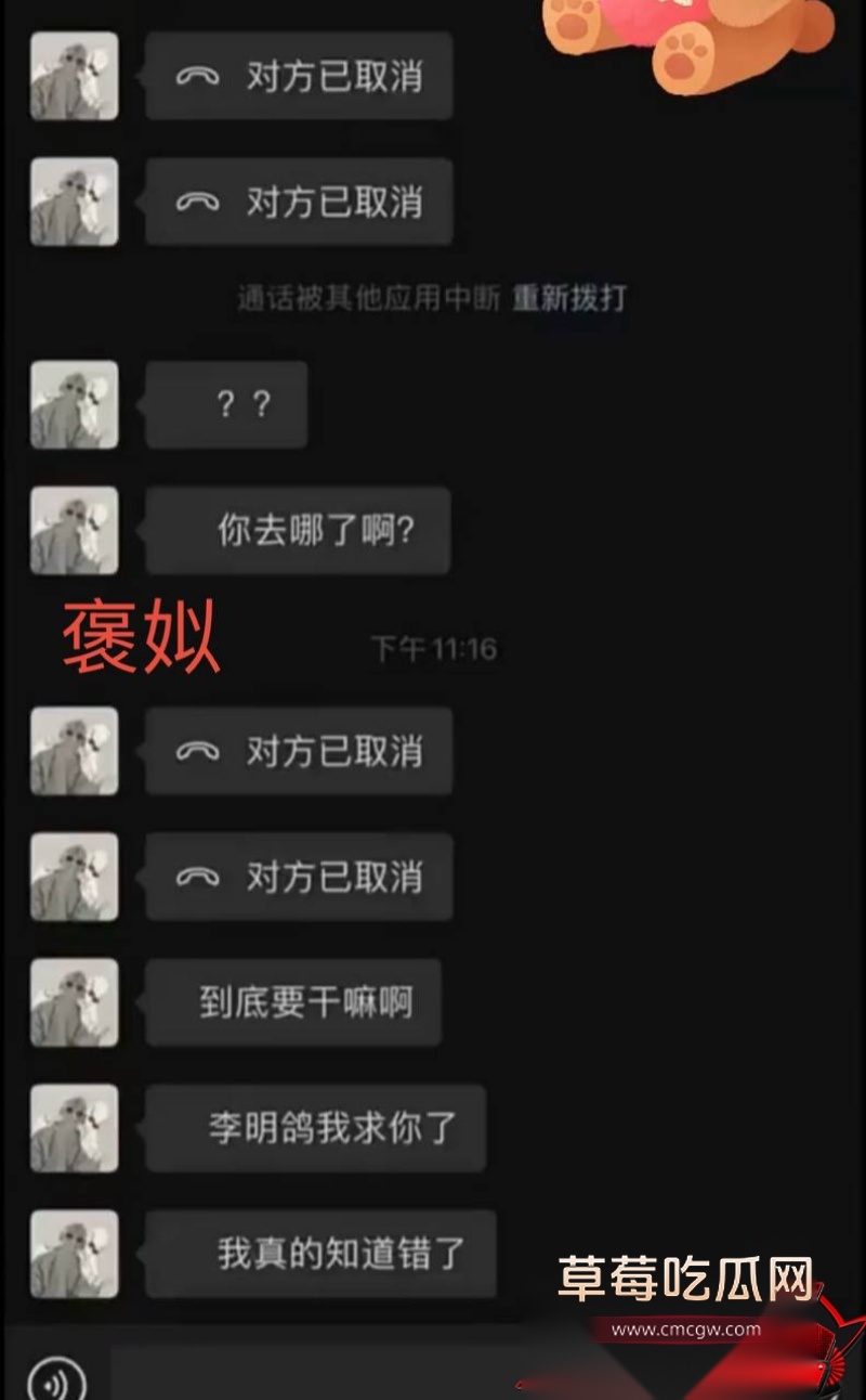 230w粉女网红褒姒出轨 13 230w粉女网红褒姒出轨 13