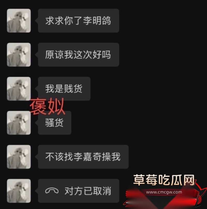 230w粉女网红褒姒出轨 14 230w粉女网红褒姒出轨 14