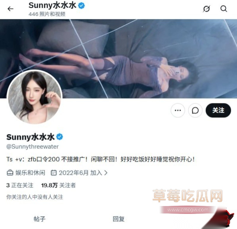 百万粉丝大UP主Sunny水水水黑料9
