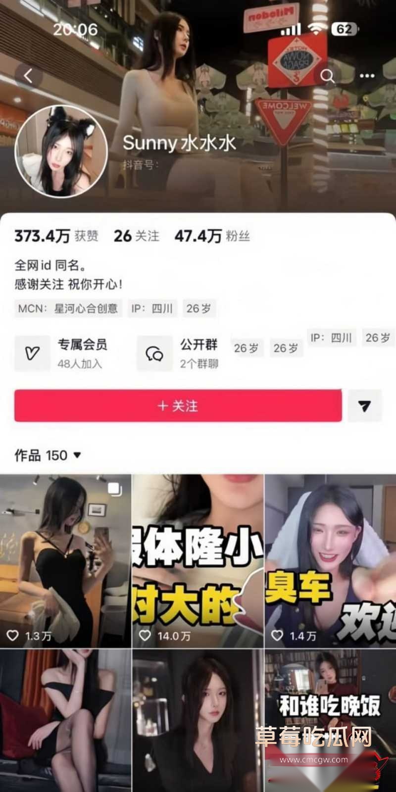 百万粉丝大UP主Sunny水水水黑料15