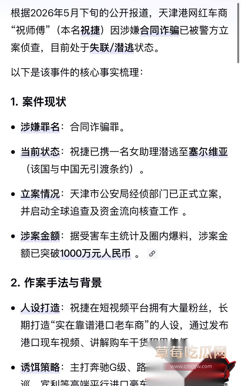 祝捷45 祝捷45