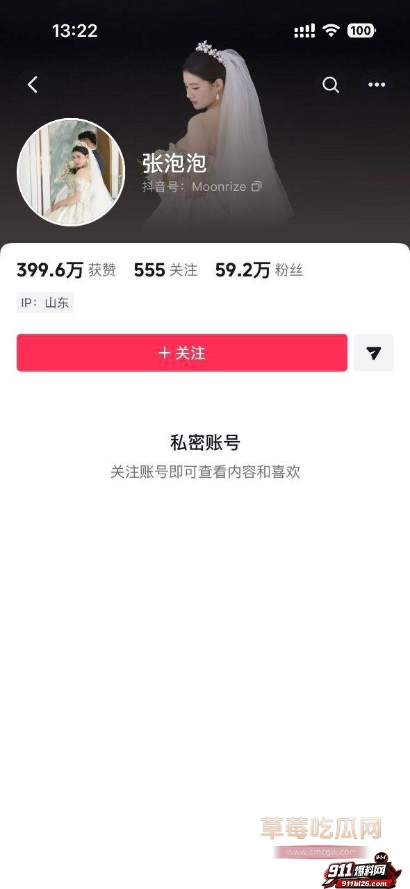 张泡泡2