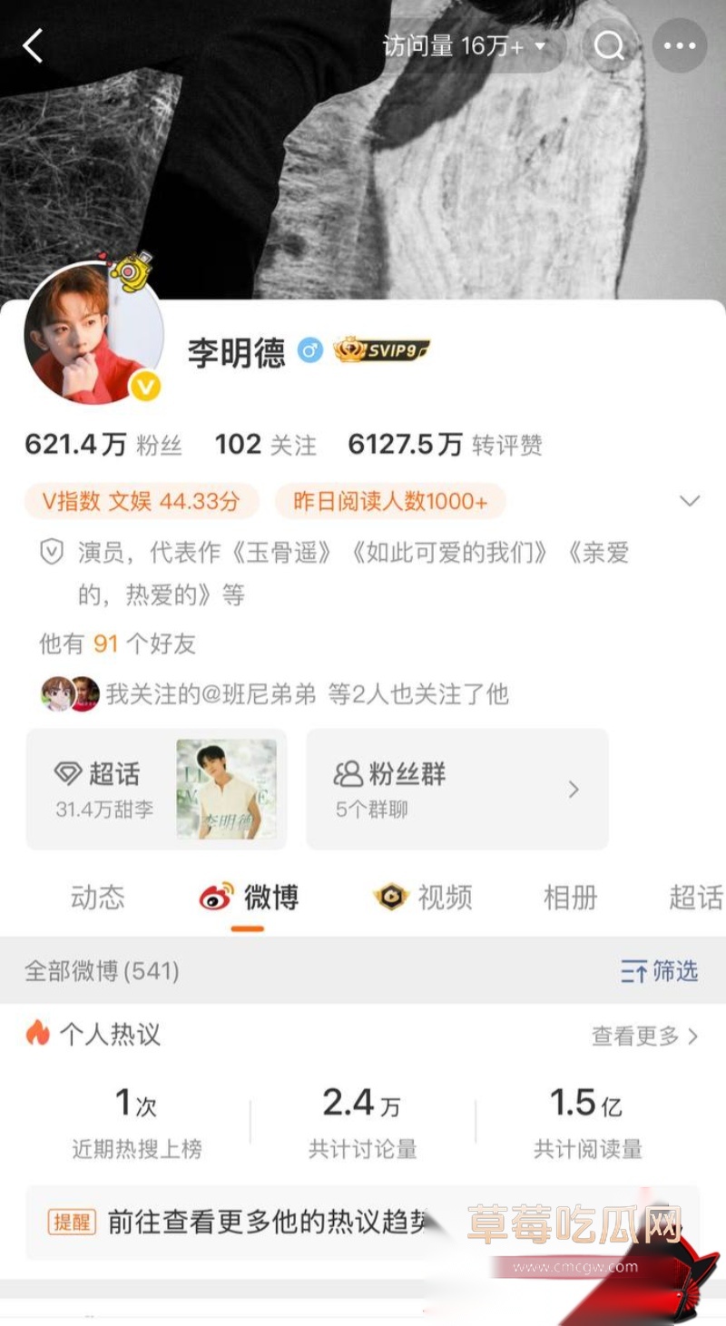 李明德认证王鹤棣精神小伙 14 李明德认证王鹤棣精神小伙 14