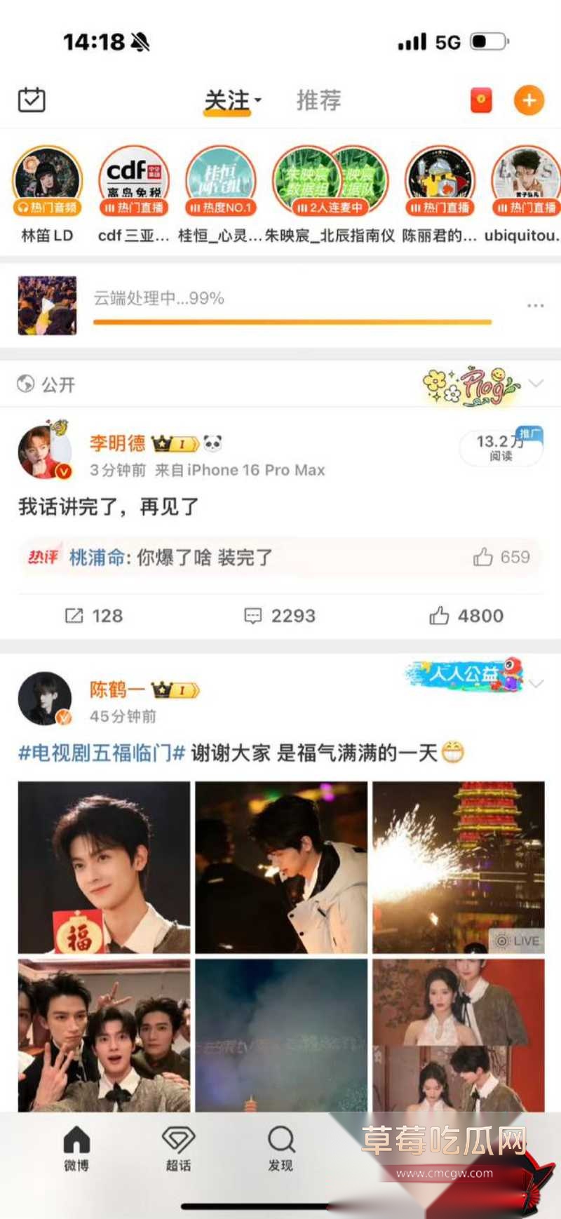 李明德认证王鹤棣精神小伙 16 李明德认证王鹤棣精神小伙 16