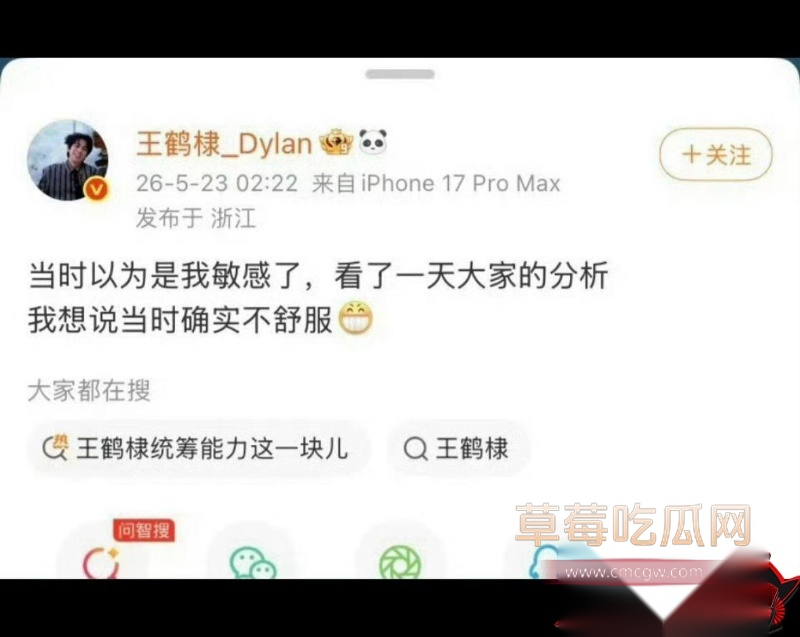 李明德认证王鹤棣精神小伙 19 李明德认证王鹤棣精神小伙 19