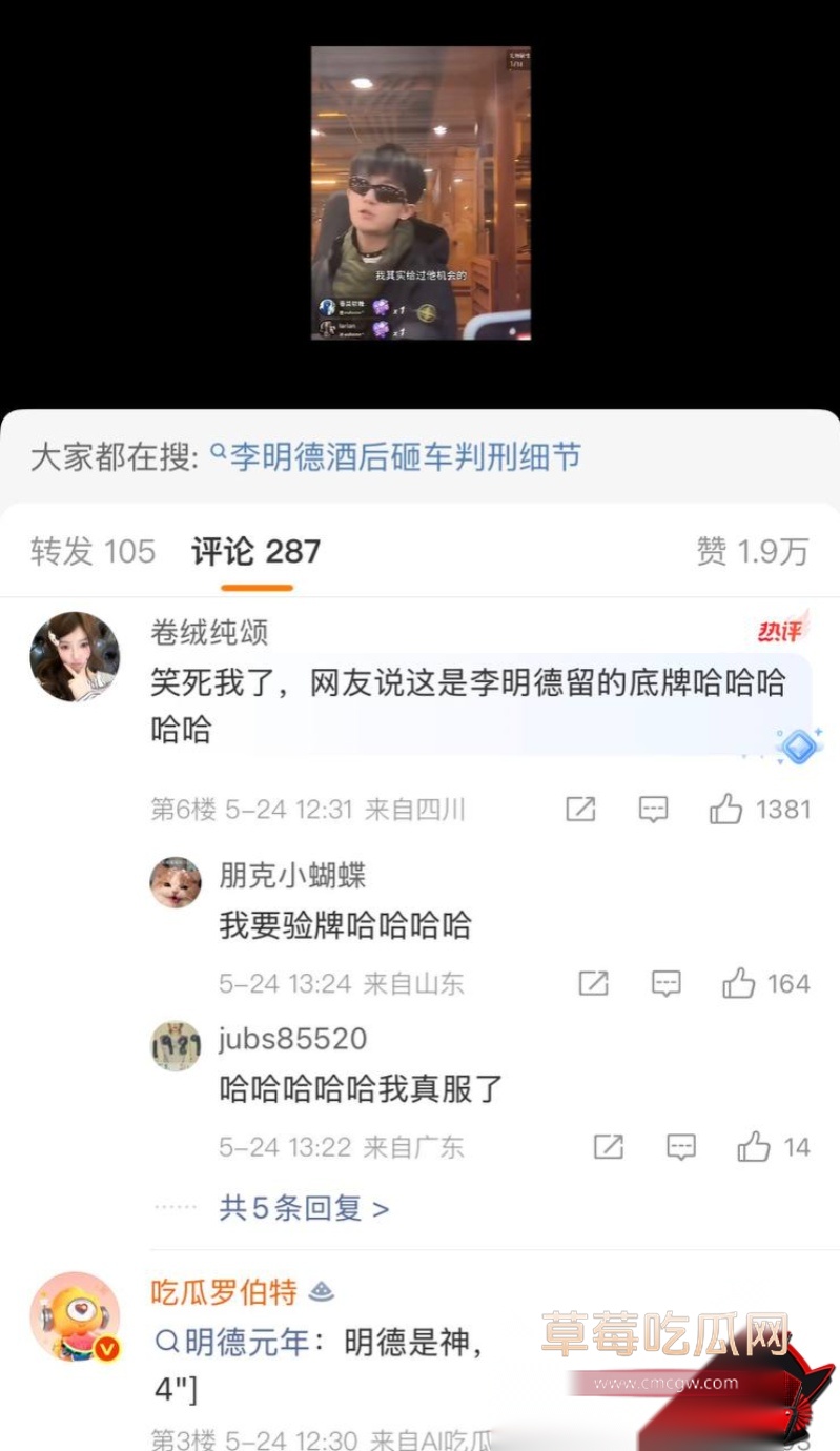 李明德认证王鹤棣精神小伙 21 李明德认证王鹤棣精神小伙 21