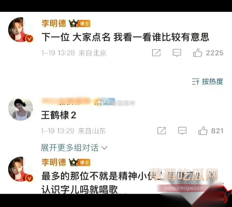 李明德认证王鹤棣精神小伙 23 李明德认证王鹤棣精神小伙 23