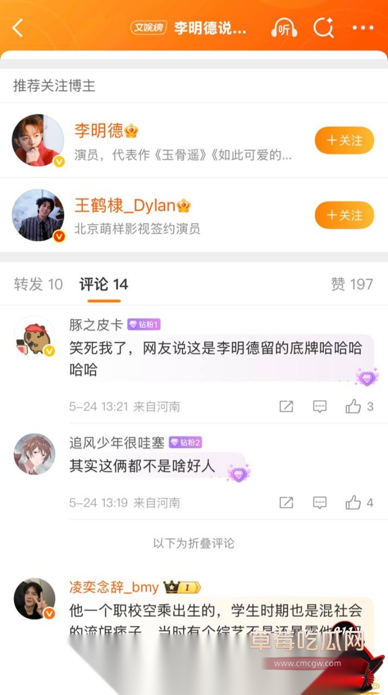 李明德认证王鹤棣精神小伙 24 李明德认证王鹤棣精神小伙 24