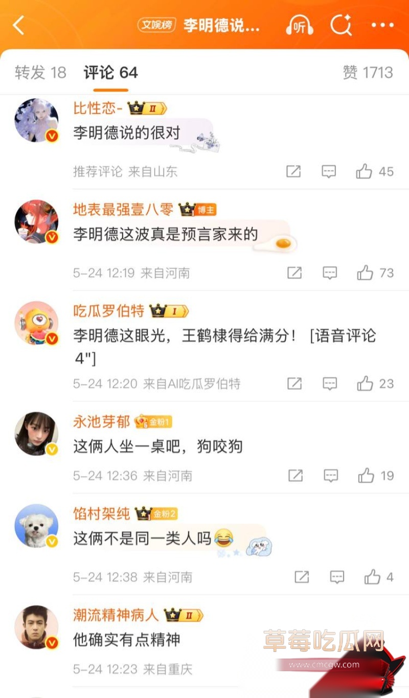 李明德认证王鹤棣精神小伙 26 李明德认证王鹤棣精神小伙 26