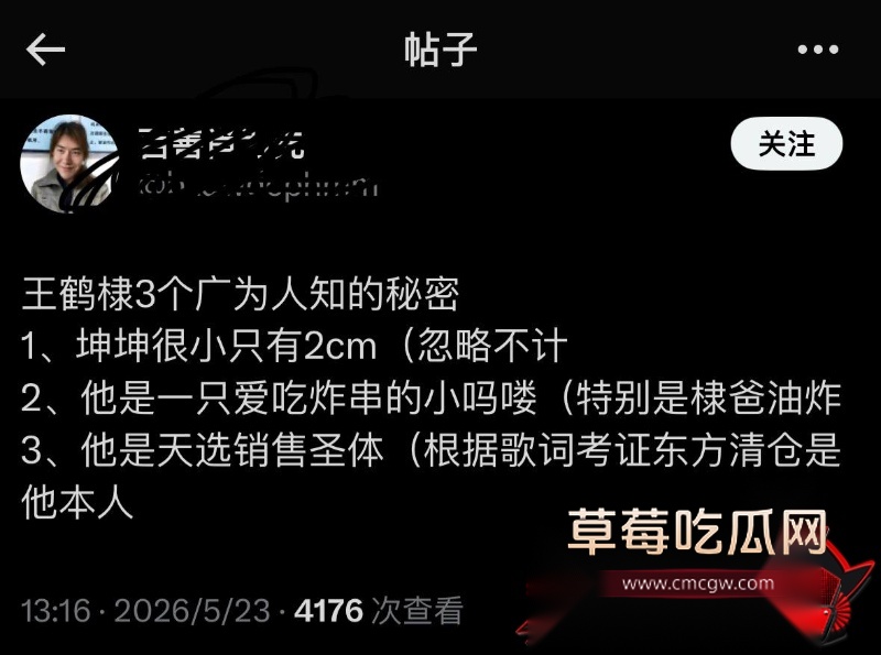 李明德认证王鹤棣精神小伙 31 李明德认证王鹤棣精神小伙 31