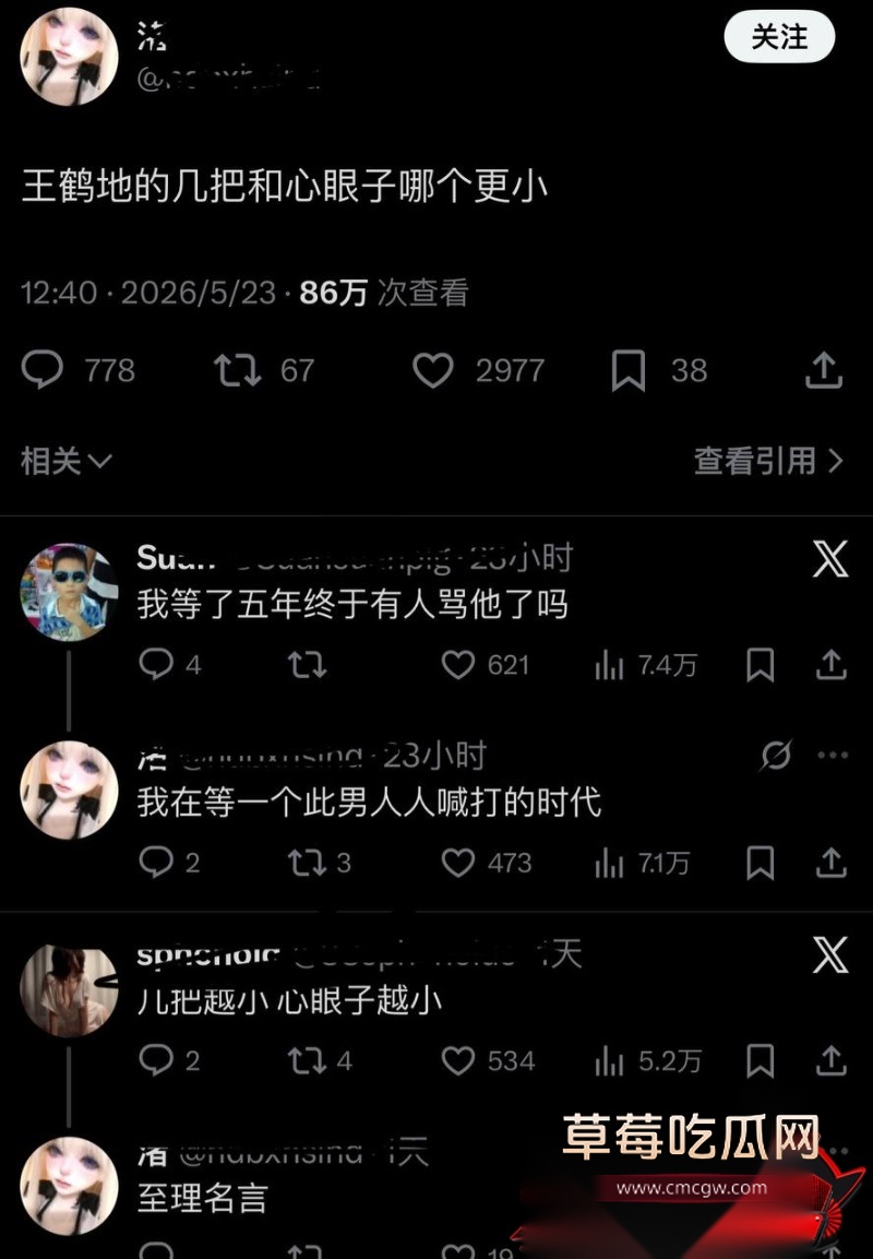 李明德认证王鹤棣精神小伙 32 李明德认证王鹤棣精神小伙 32