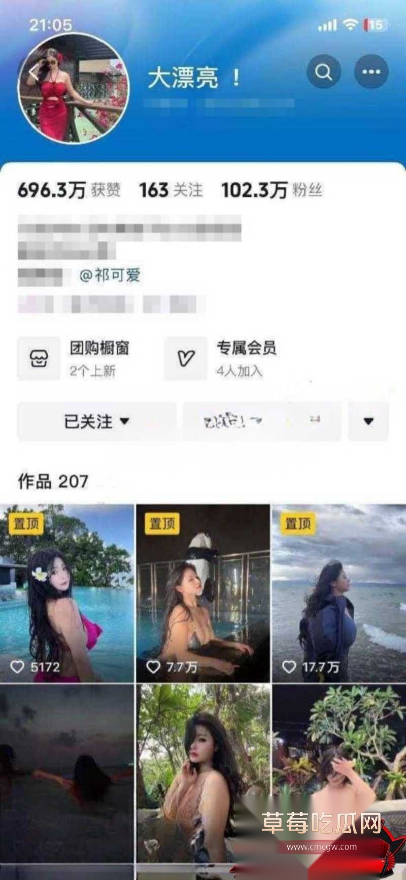 抖音102W粉丝女网红祁可爱 15 抖音102W粉丝女网红祁可爱 15