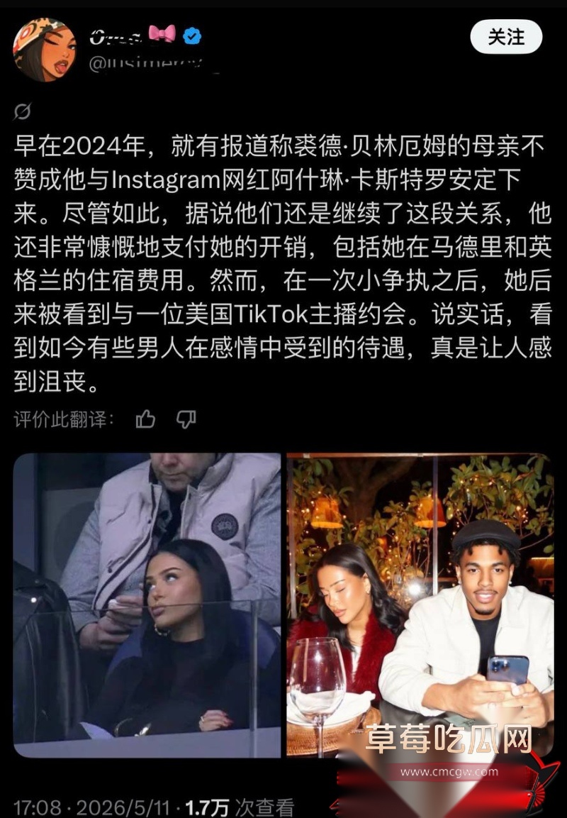 贝林厄姆 女友Ashlyn Castro大瓜合集 26 贝林厄姆 女友Ashlyn Castro大瓜合集 26