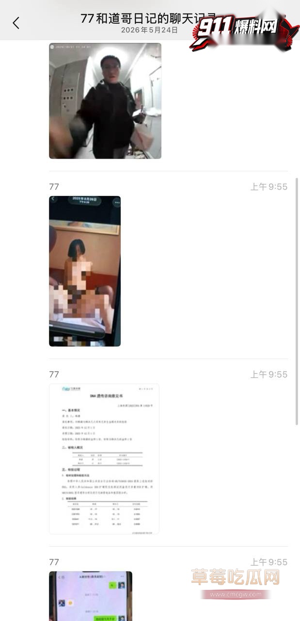 绿帽老公14 绿帽老公14