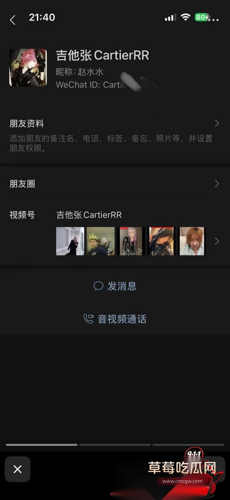 说唱圈明星Slapurface小铭伯爵 9 说唱圈明星Slapurface小铭伯爵 9