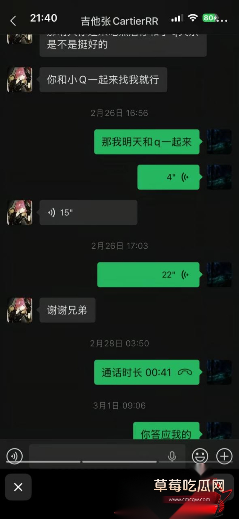 说唱圈明星Slapurface小铭伯爵 10 说唱圈明星Slapurface小铭伯爵 10