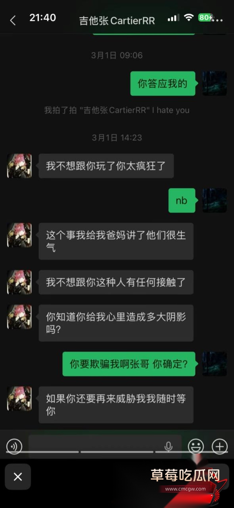 说唱圈明星Slapurface小铭伯爵 11 说唱圈明星Slapurface小铭伯爵 11