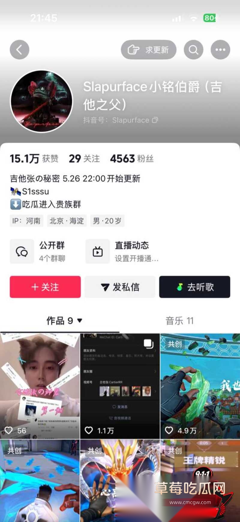 说唱圈明星Slapurface小铭伯爵 12 说唱圈明星Slapurface小铭伯爵 12