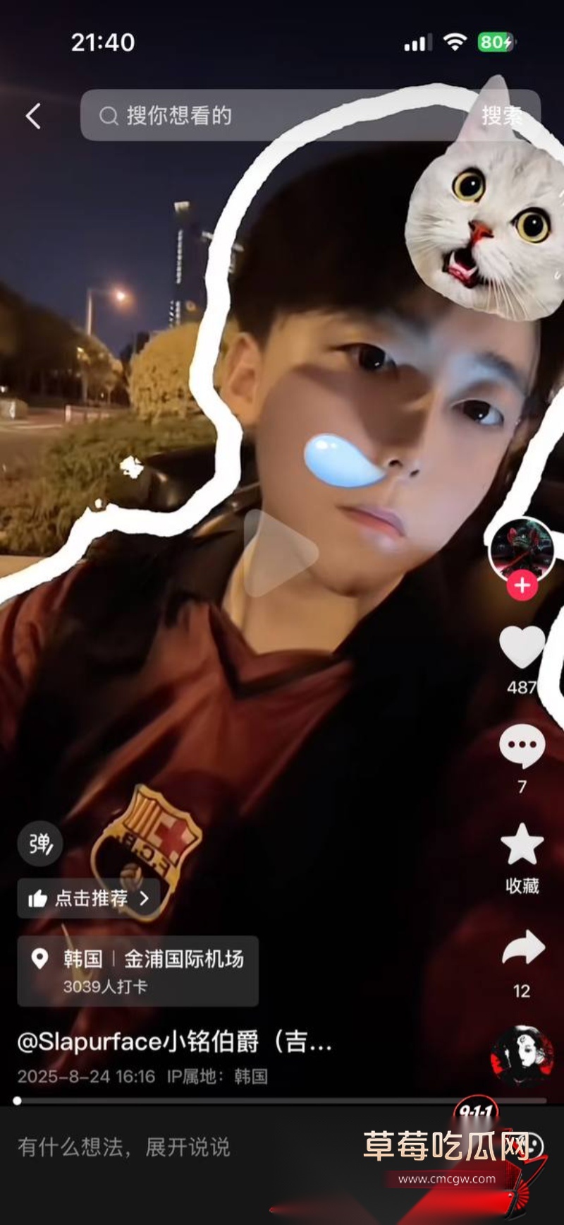 说唱圈明星Slapurface小铭伯爵 13 说唱圈明星Slapurface小铭伯爵 13